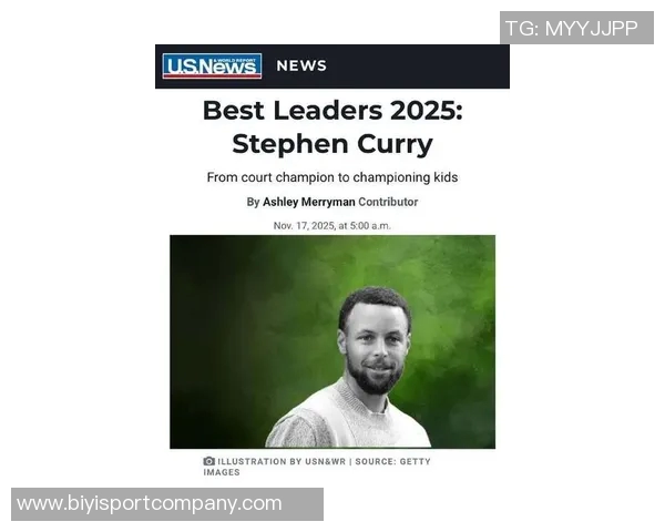 库里荣获2025年最佳领袖称号积极投身公益事业引领社会风尚